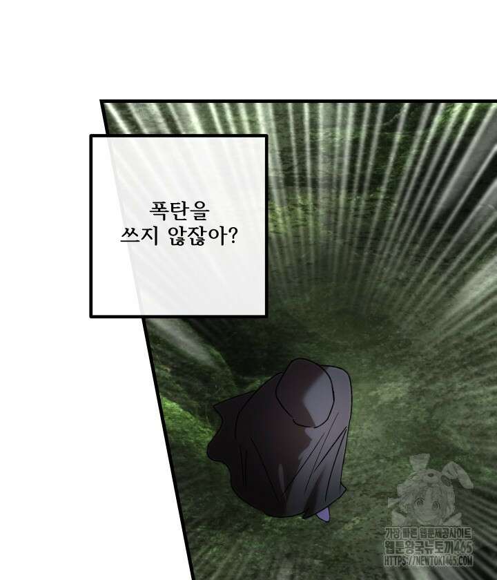 버그 트레인 168화 18