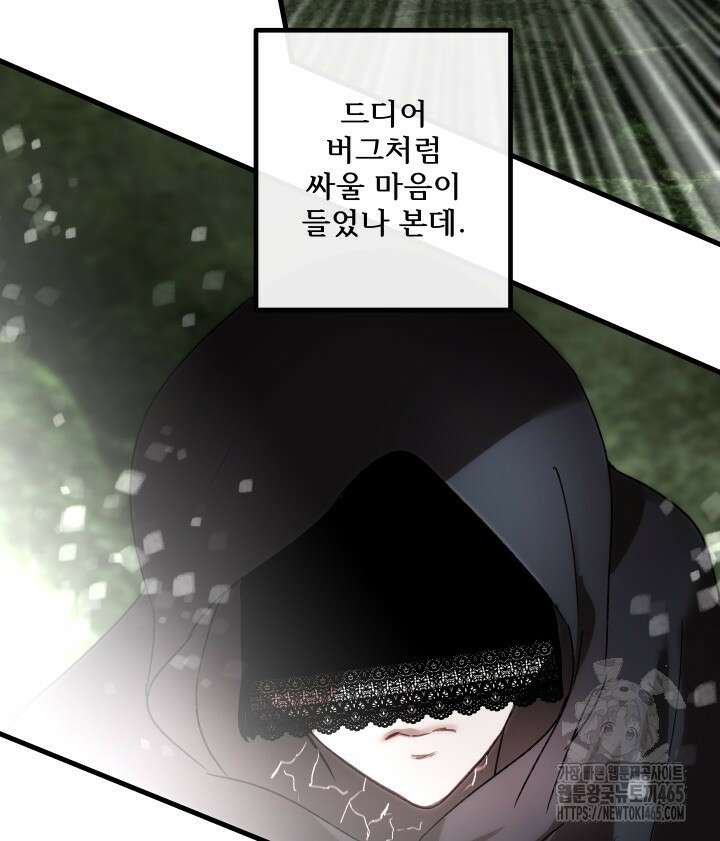 버그 트레인 168화 19