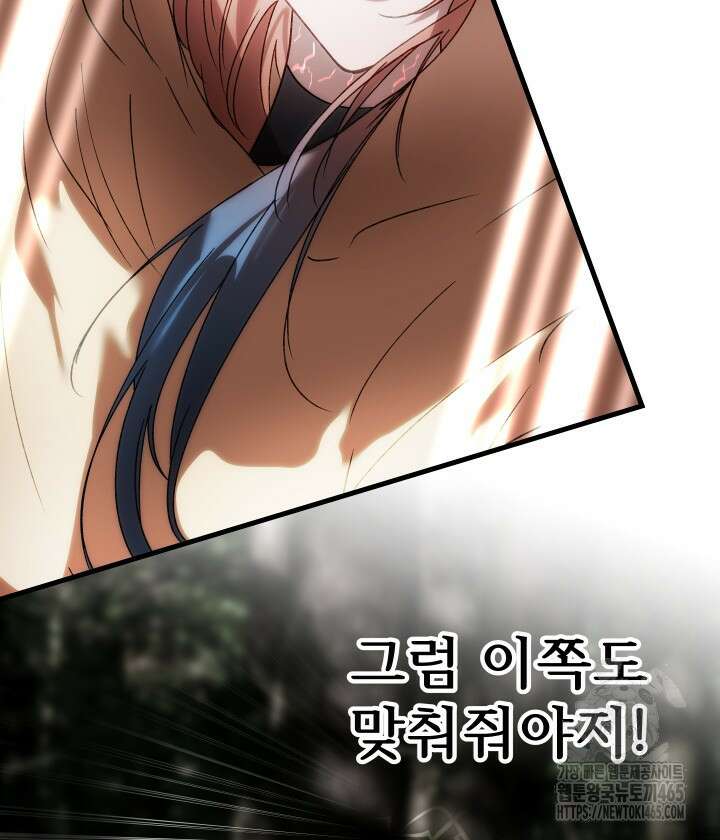 버그 트레인 168화 21