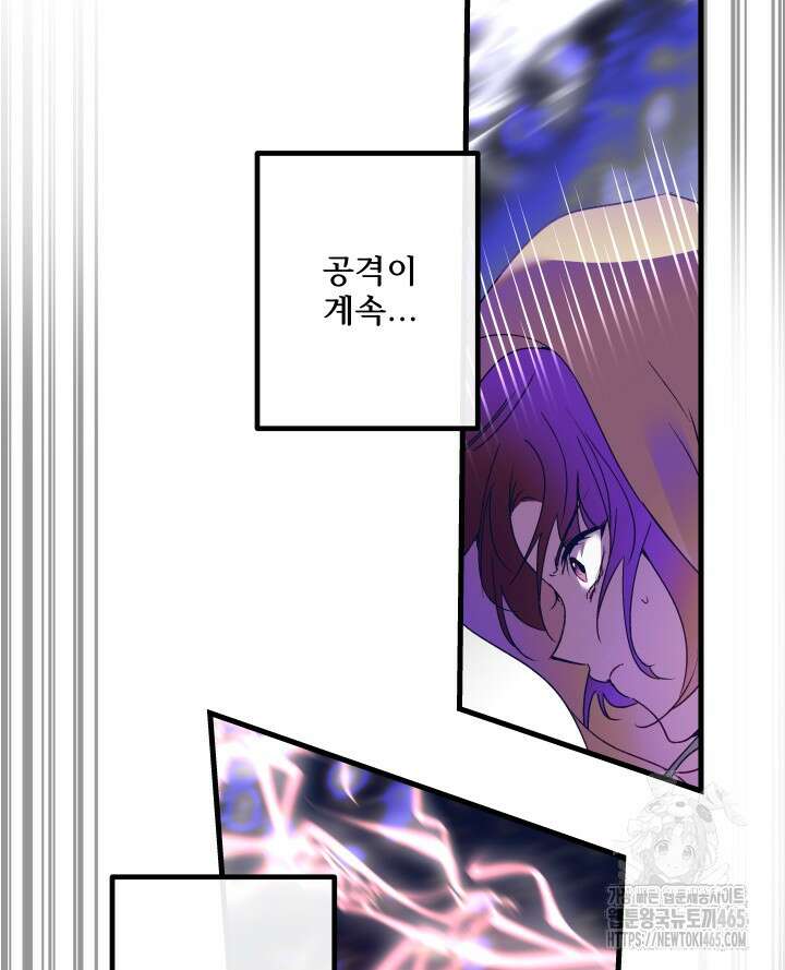 버그 트레인 168화 33