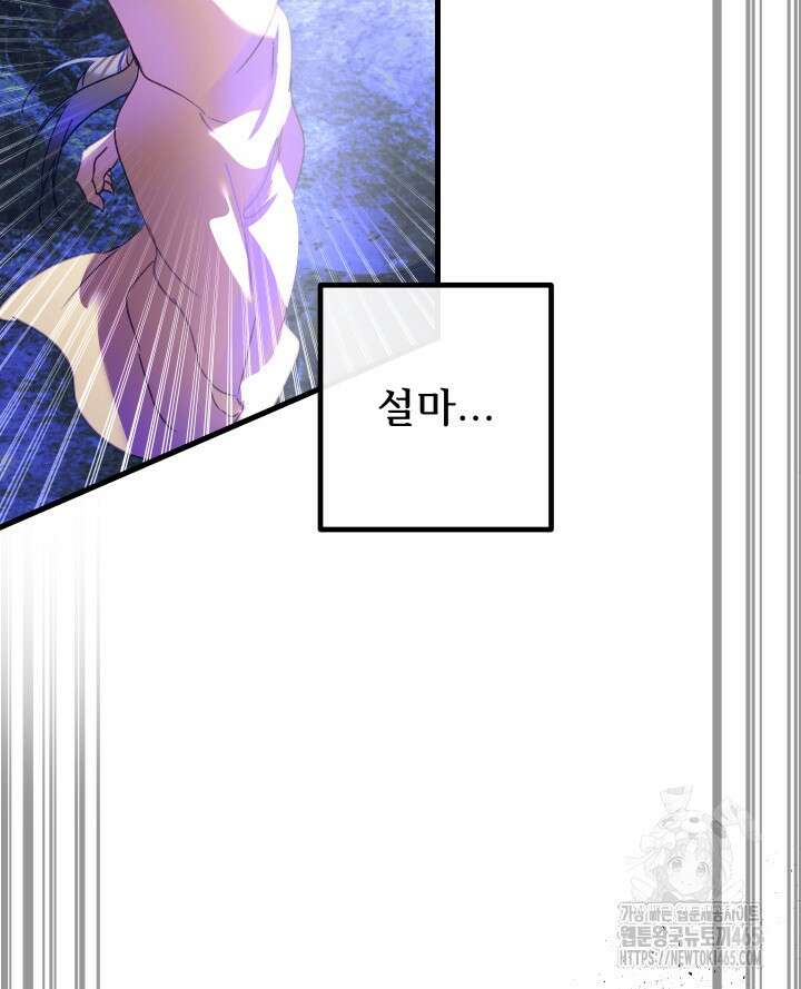 버그 트레인 168화 35