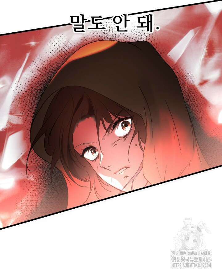 버그 트레인 168화 38