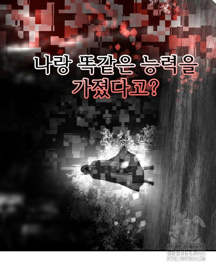 버그 트레인 168화 40