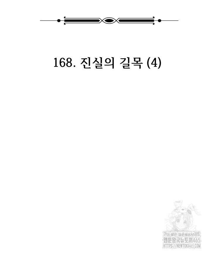 버그 트레인 168화 44