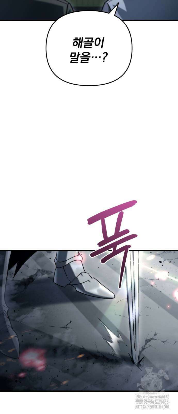 아포칼립스에 물류센터를 숨김 17화 7