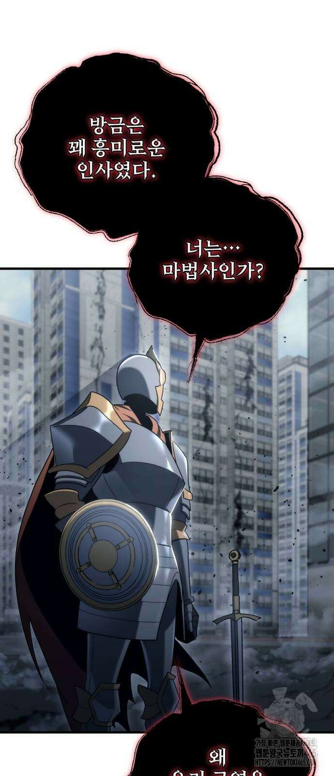 아포칼립스에 물류센터를 숨김 17화 13