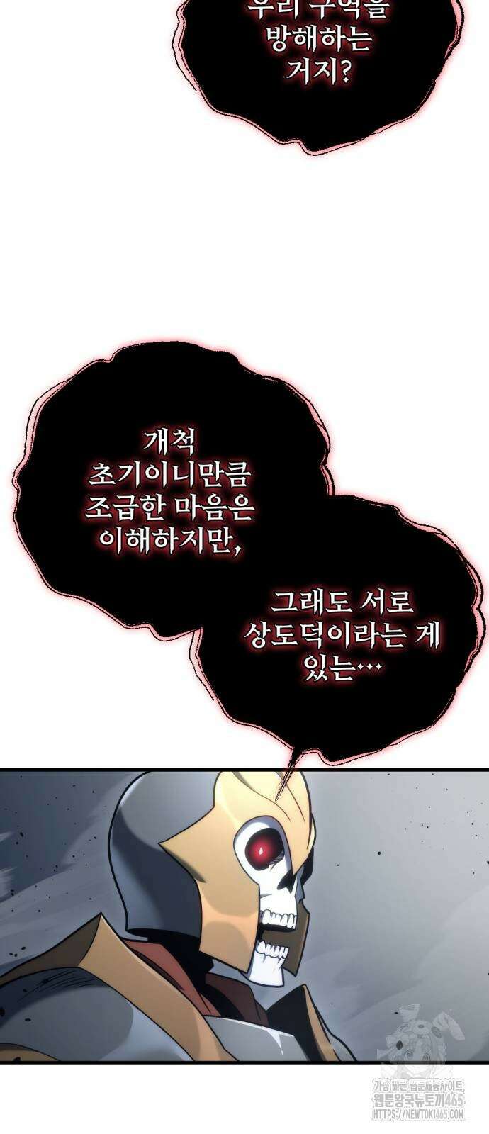 아포칼립스에 물류센터를 숨김 17화 14