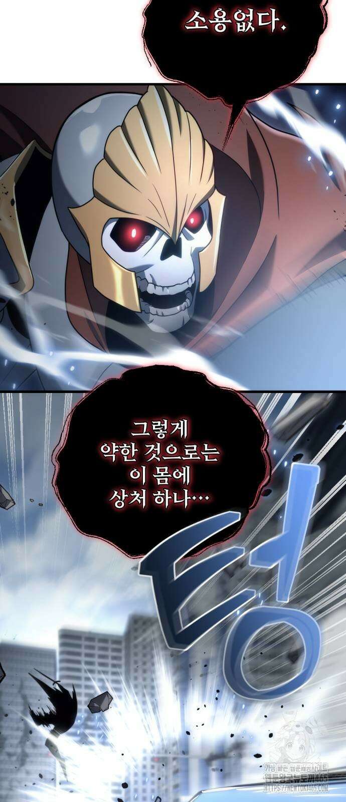아포칼립스에 물류센터를 숨김 17화 17