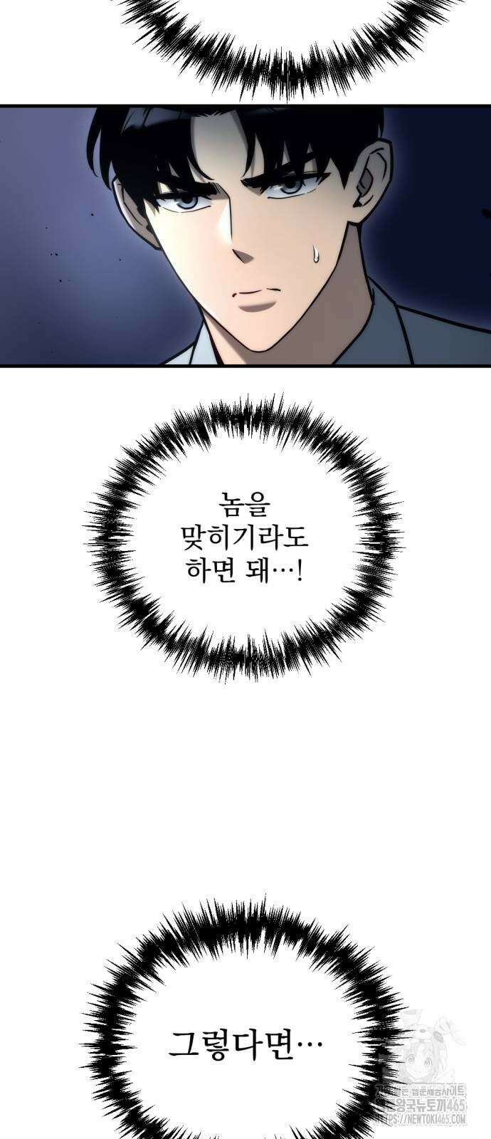 아포칼립스에 물류센터를 숨김 17화 29