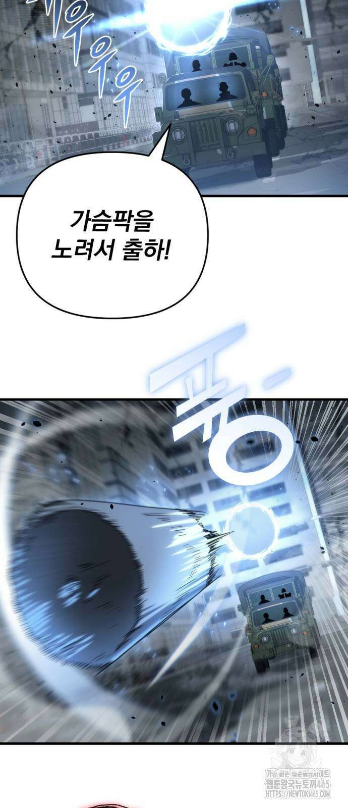 아포칼립스에 물류센터를 숨김 17화 31