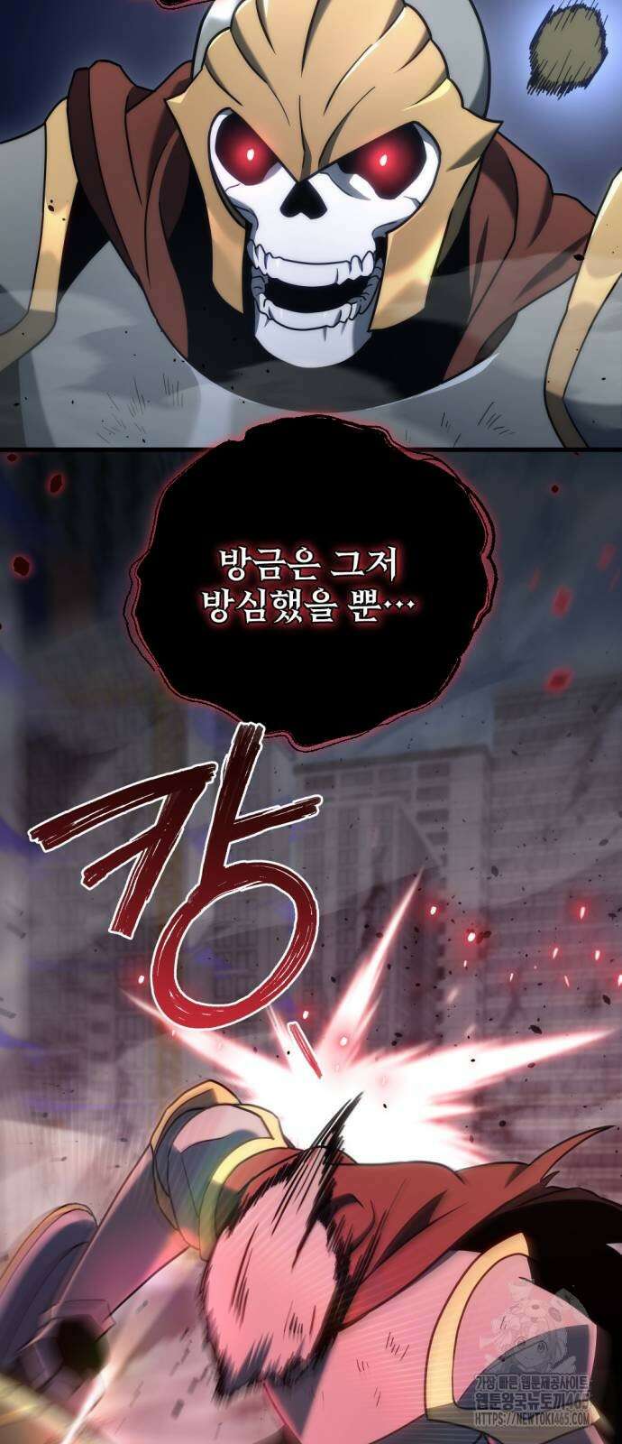 아포칼립스에 물류센터를 숨김 17화 37