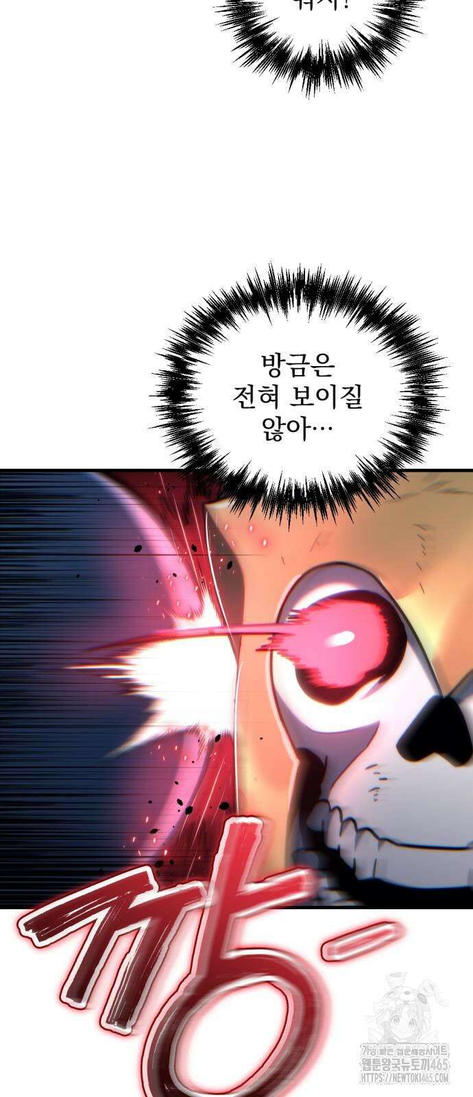 아포칼립스에 물류센터를 숨김 17화 39