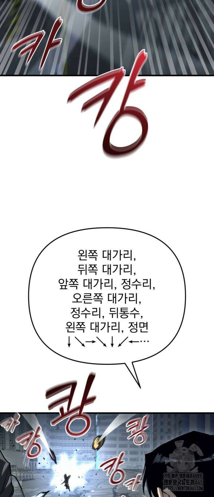 아포칼립스에 물류센터를 숨김 17화 43