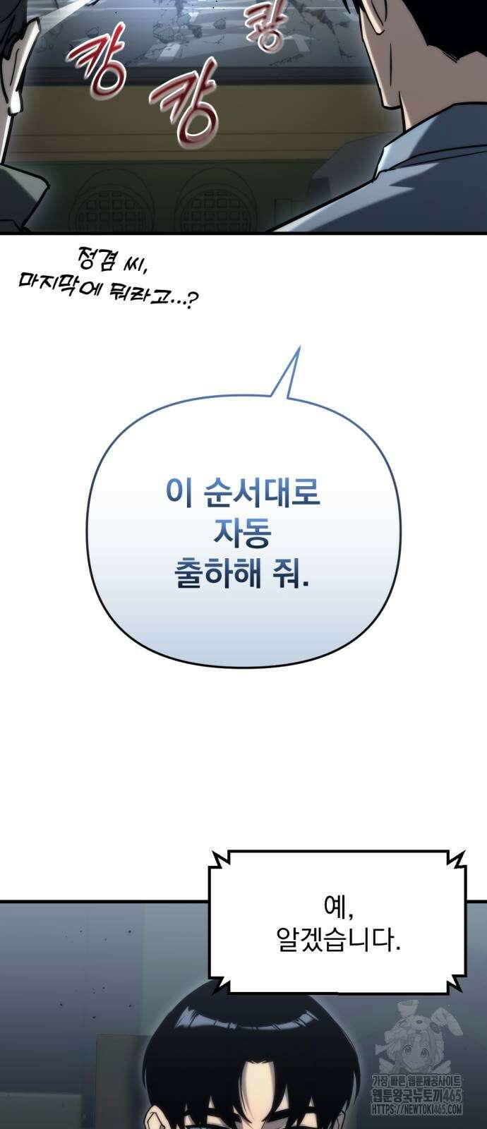 아포칼립스에 물류센터를 숨김 17화 44