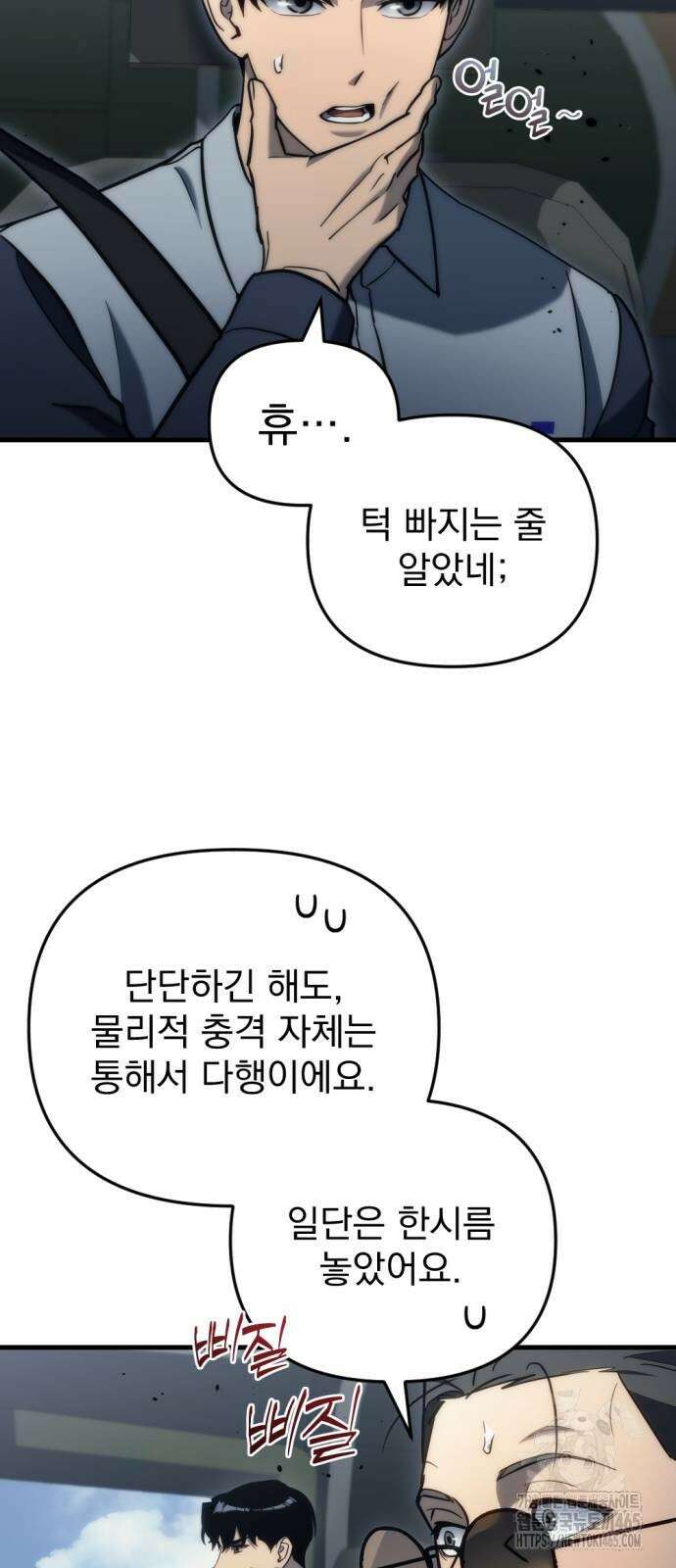 아포칼립스에 물류센터를 숨김 17화 45