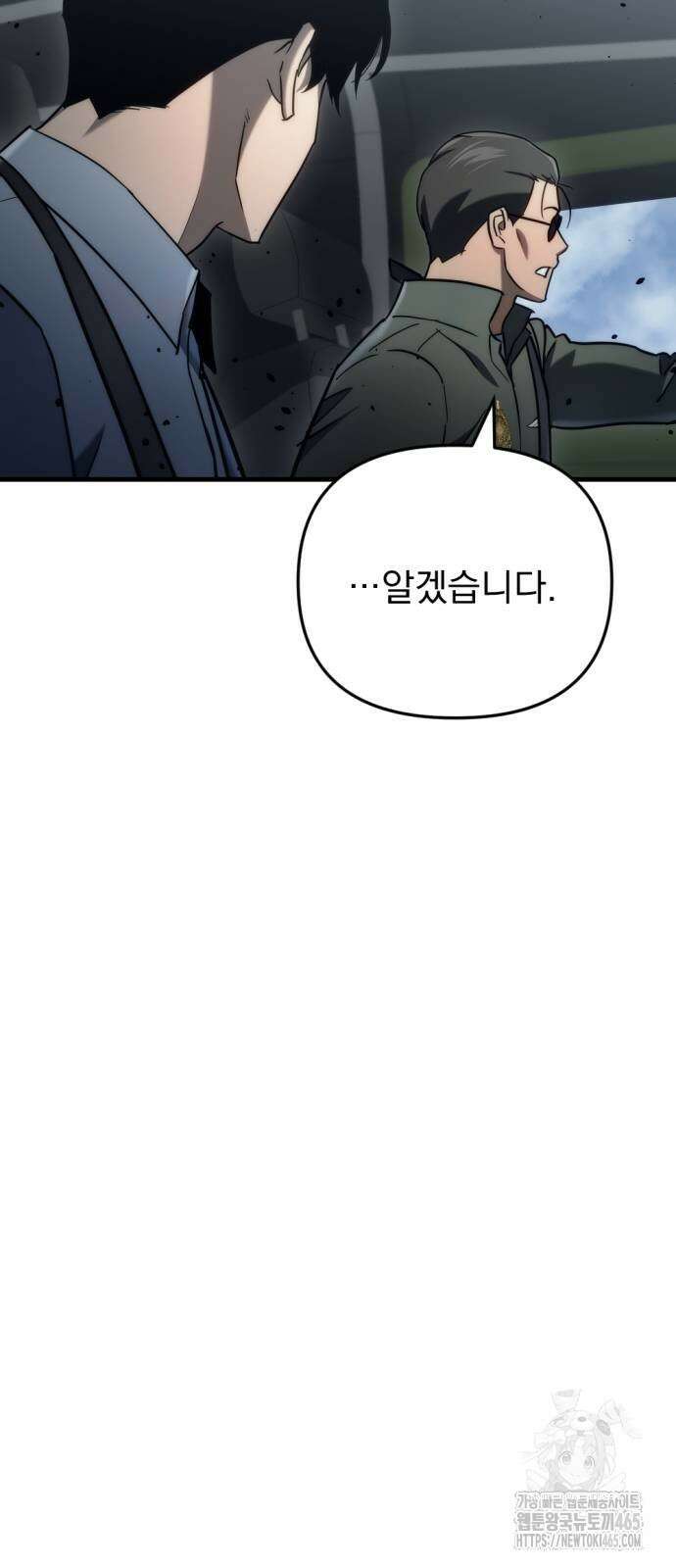 아포칼립스에 물류센터를 숨김 17화 50