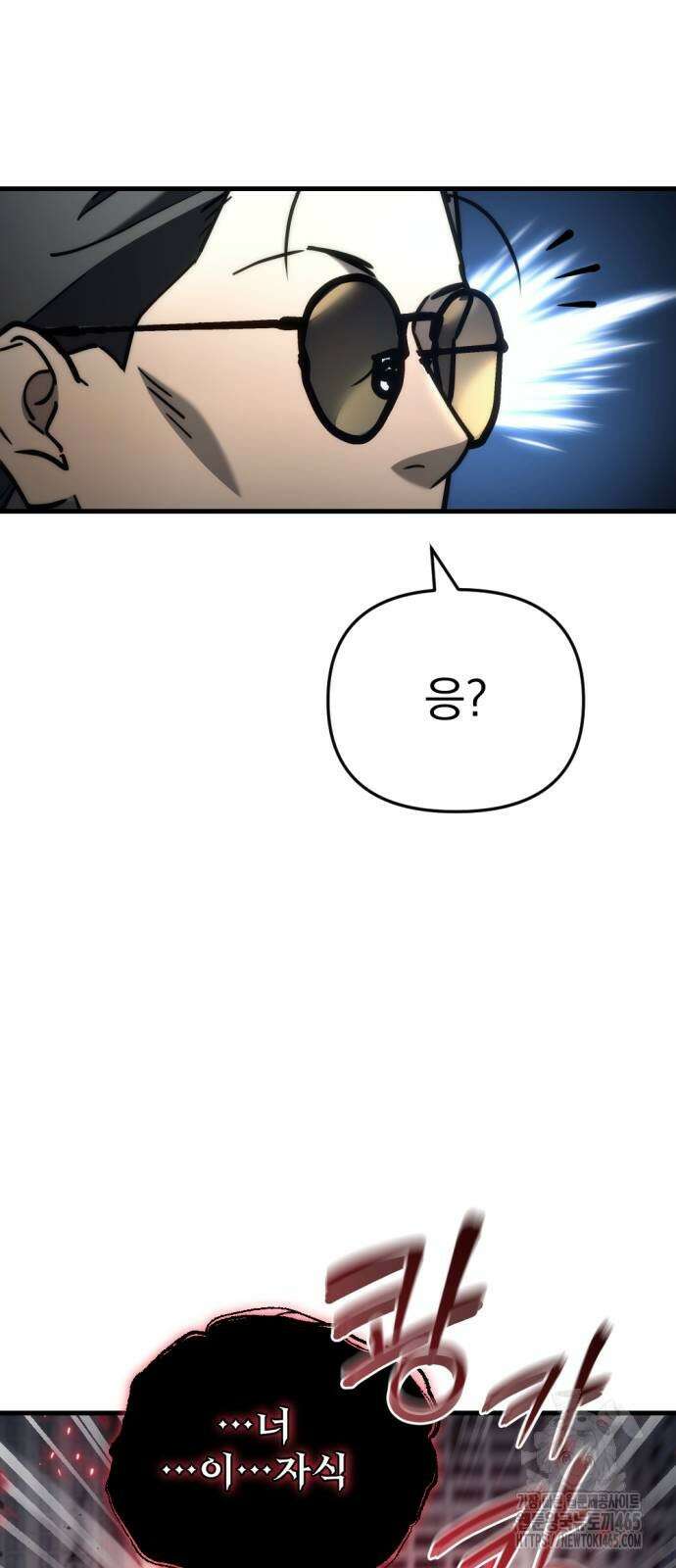 아포칼립스에 물류센터를 숨김 17화 51