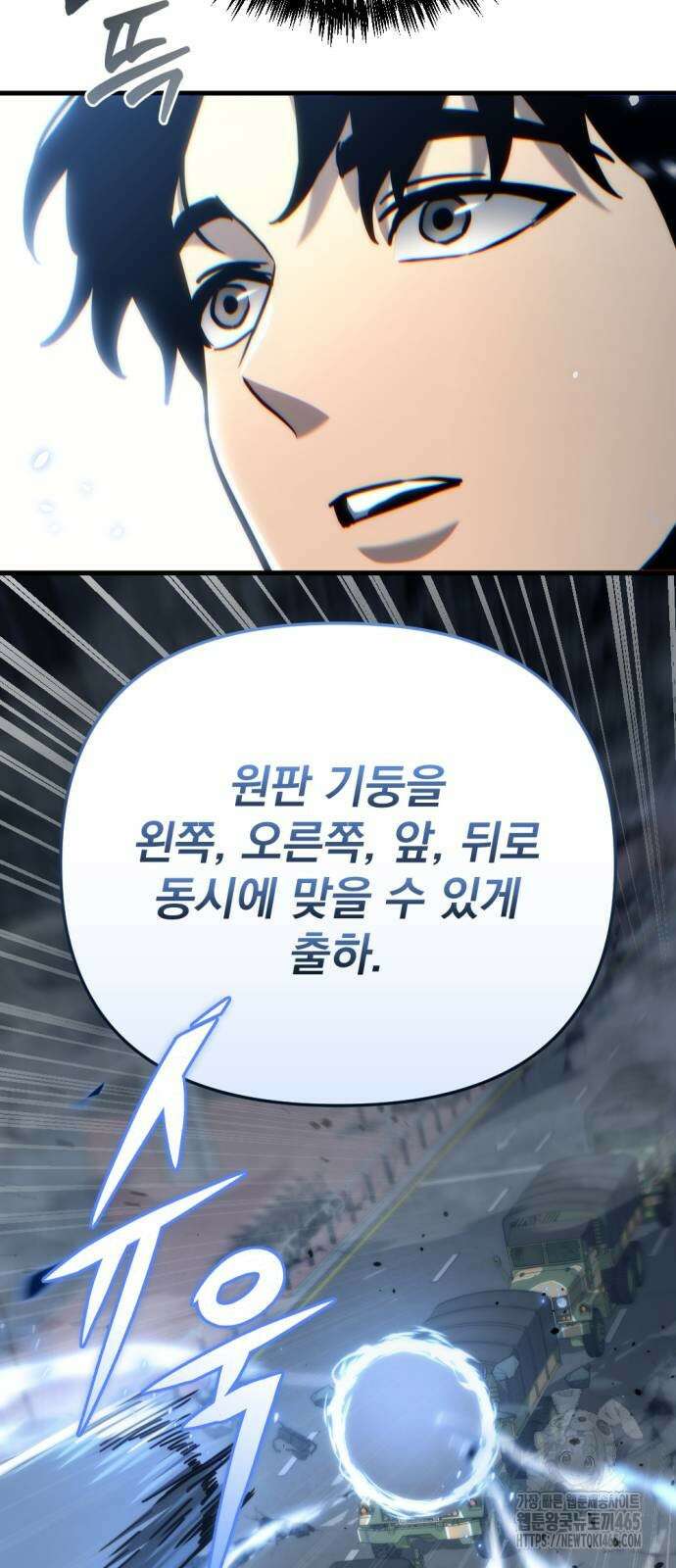 아포칼립스에 물류센터를 숨김 17화 54