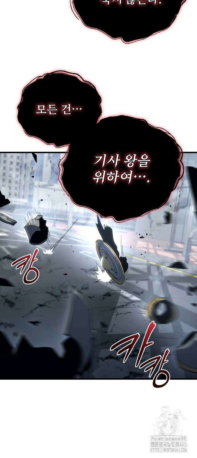 아포칼립스에 물류센터를 숨김 17화 59