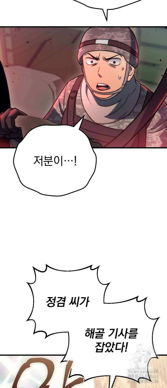 아포칼립스에 물류센터를 숨김 17화 65