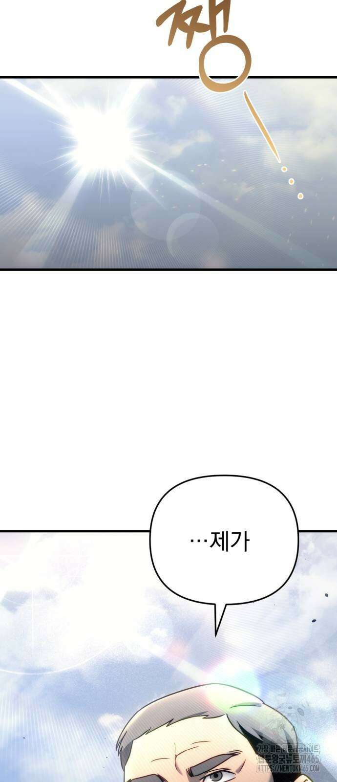아포칼립스에 물류센터를 숨김 17화 67