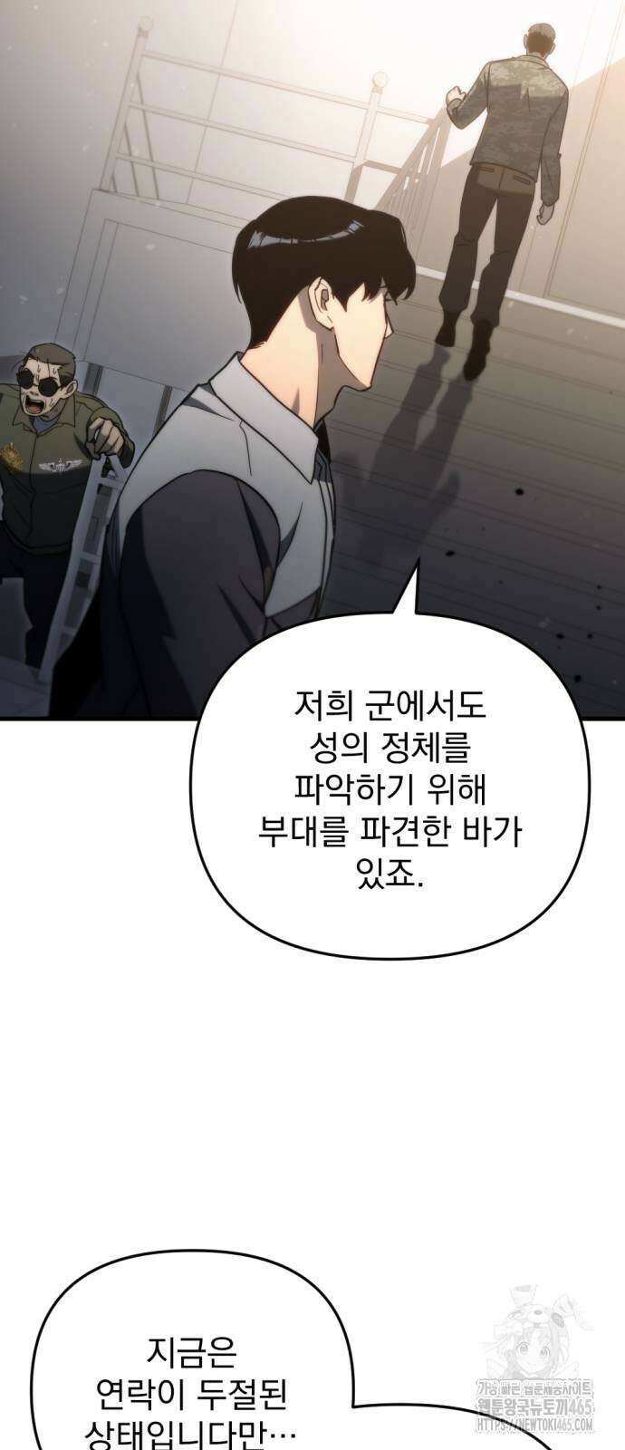 아포칼립스에 물류센터를 숨김 17화 79