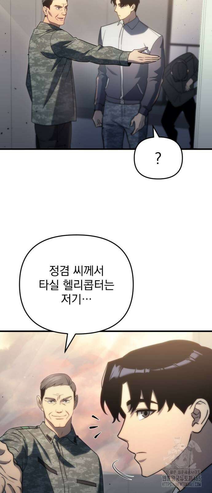 아포칼립스에 물류센터를 숨김 17화 89
