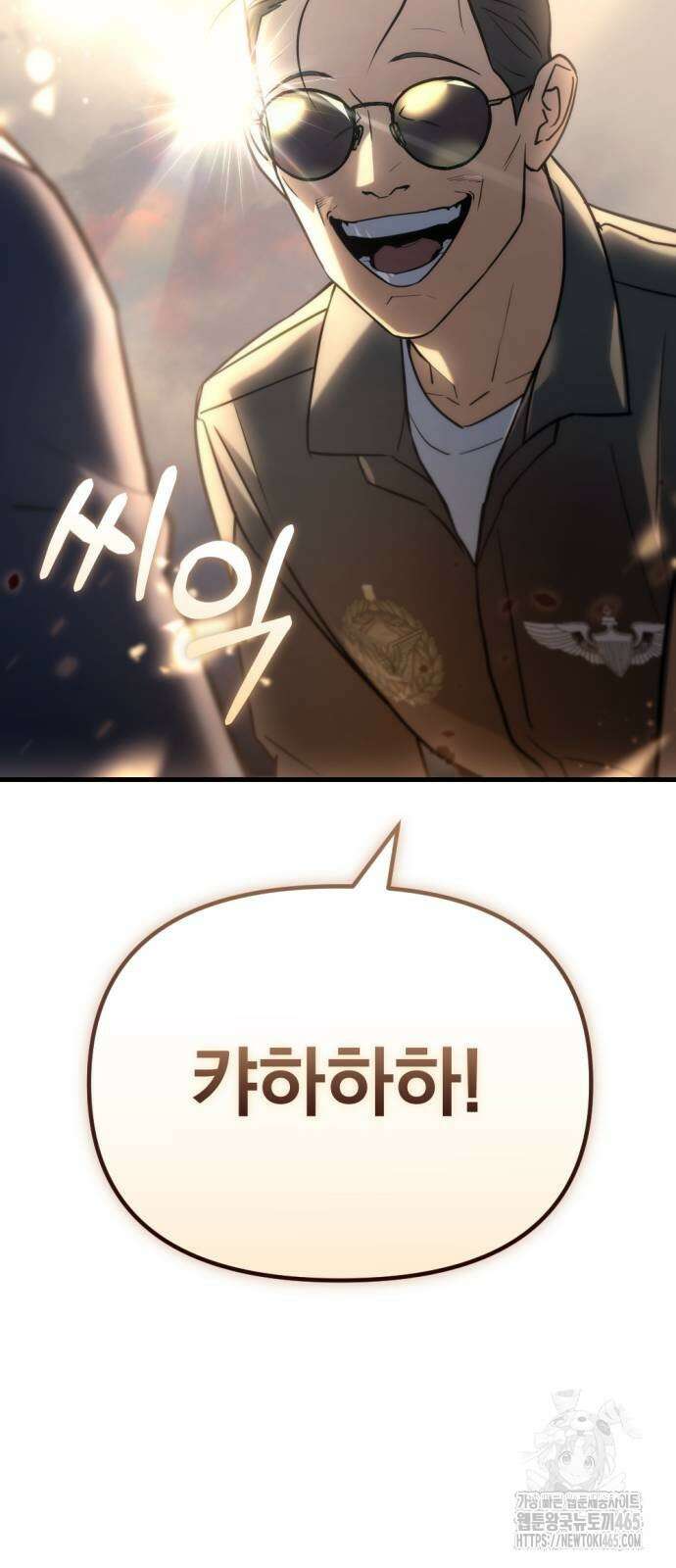 아포칼립스에 물류센터를 숨김 17화 94