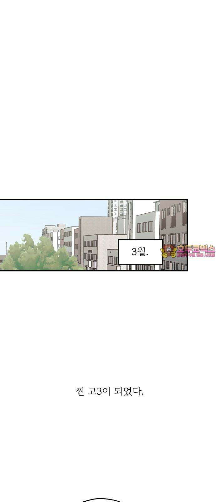 암호는 002! 47화 1