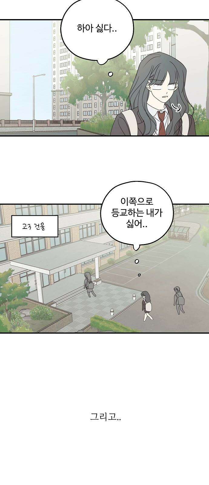 암호는 002! 47화 2