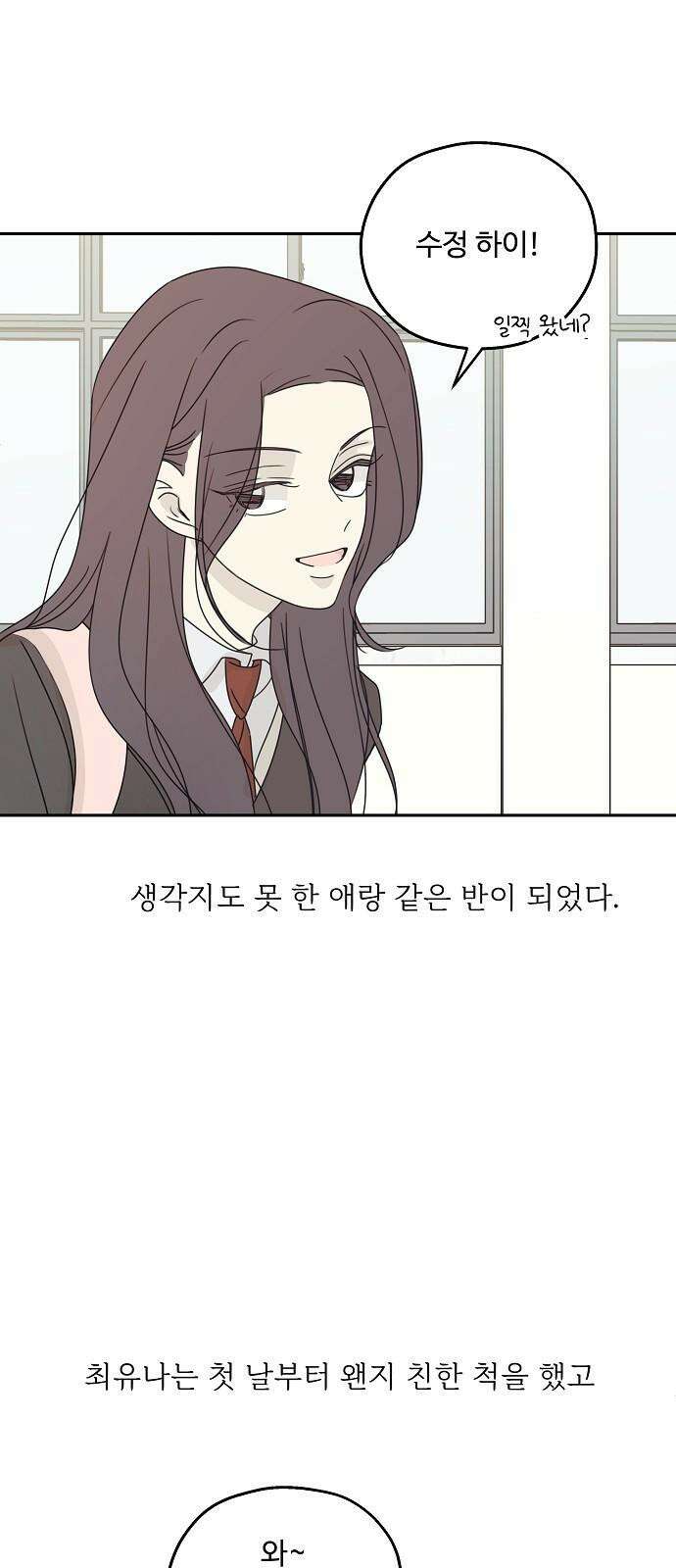암호는 002! 47화 4