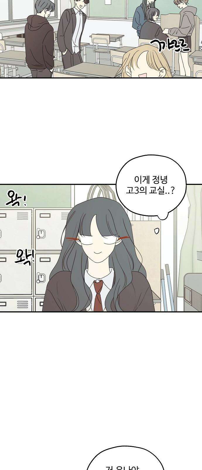 암호는 002! 47화 7