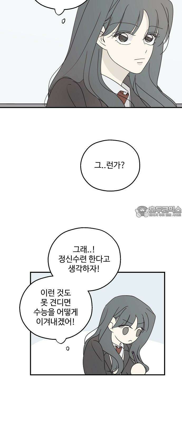 암호는 002! 47화 9