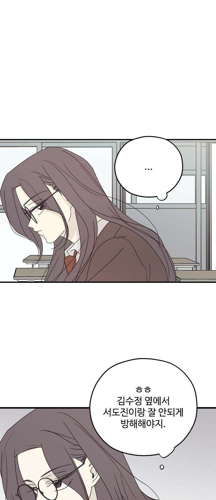 암호는 002! 47화 10