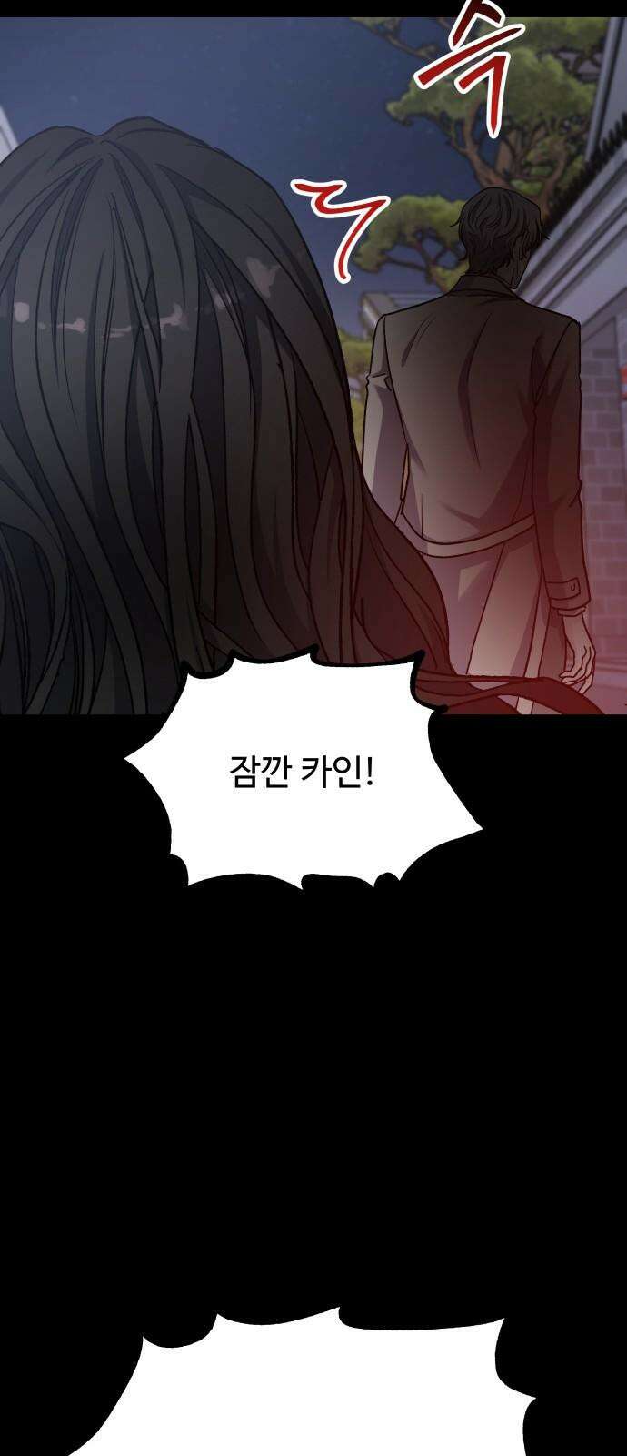 포 더 퀸덤 72화 Stay with me(7) 5
