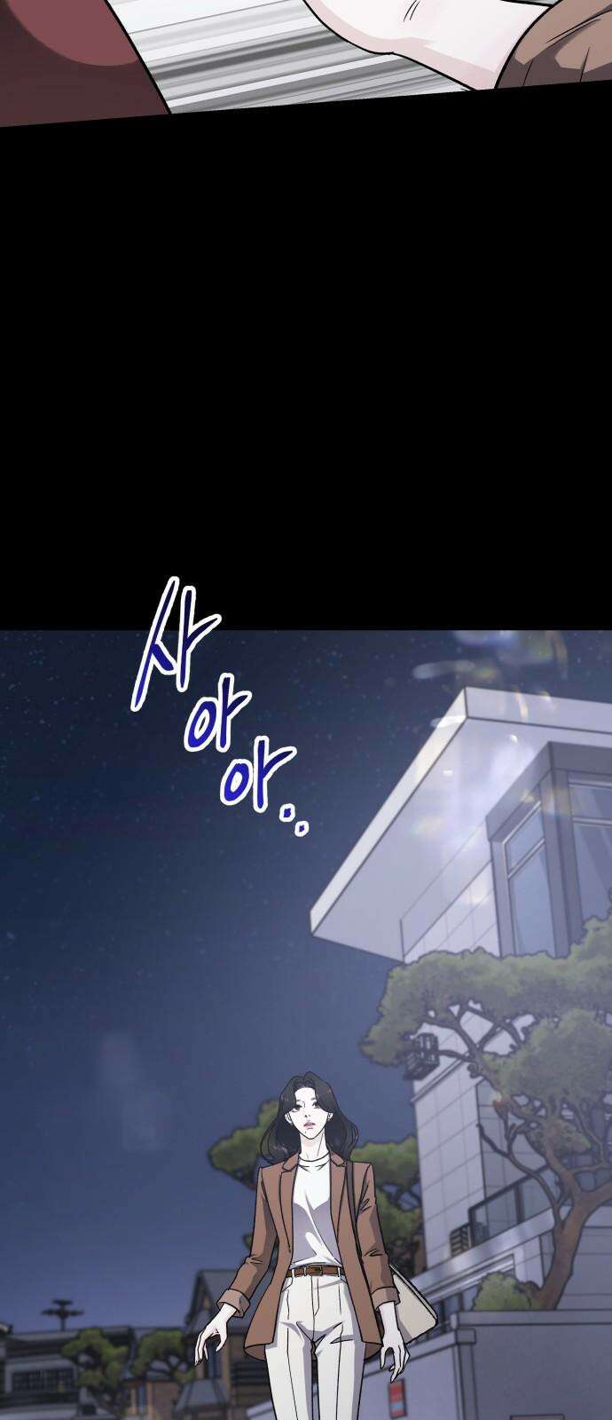 포 더 퀸덤 72화 Stay with me(7) 8