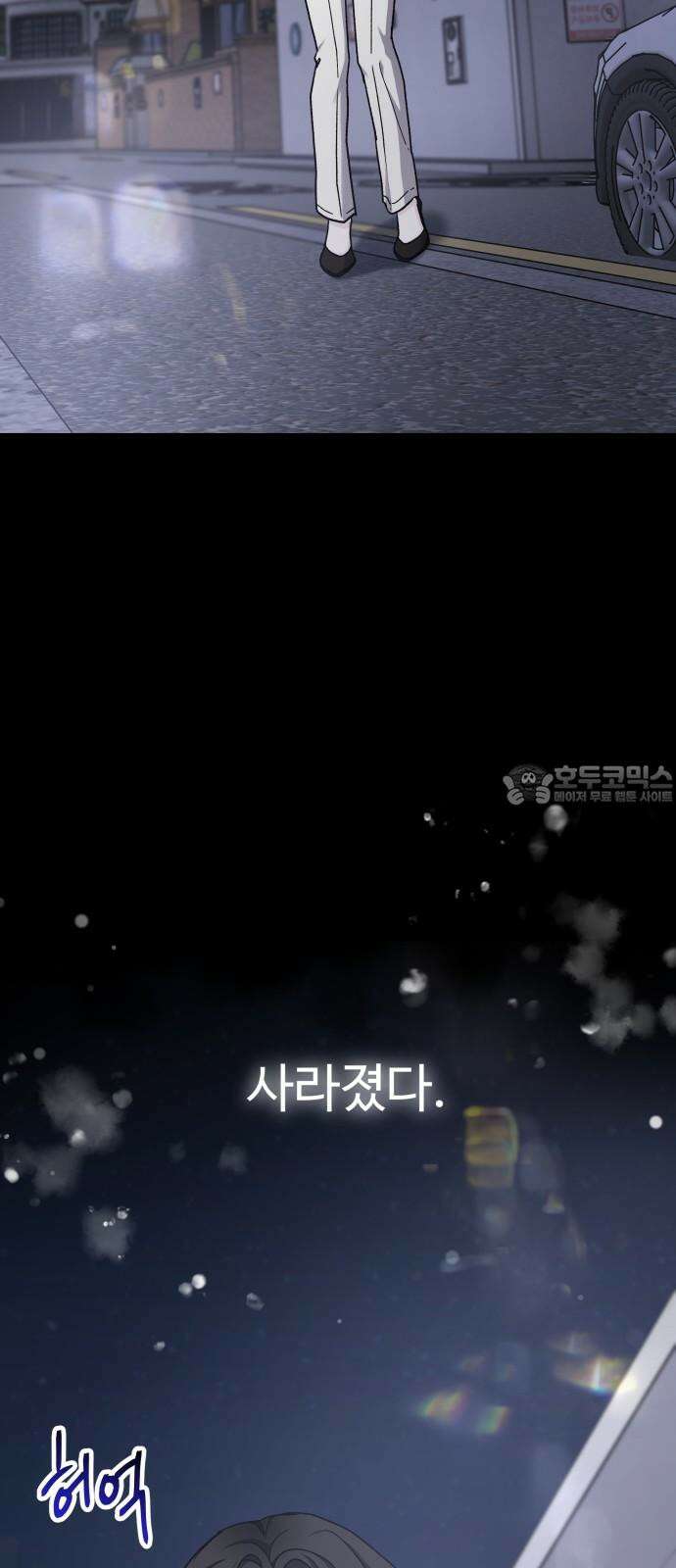 포 더 퀸덤 72화 Stay with me(7) 9