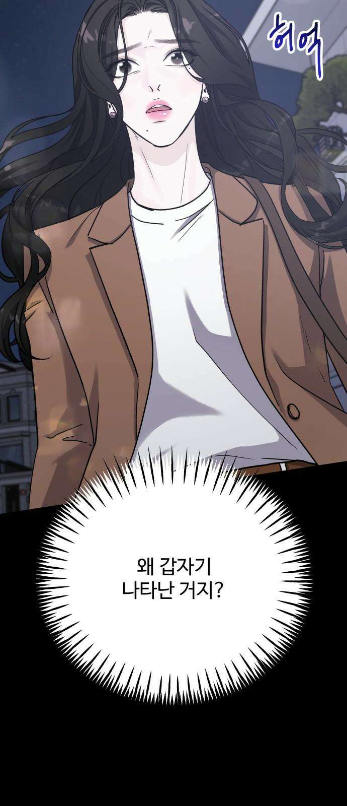 포 더 퀸덤 72화 Stay with me(7) 10