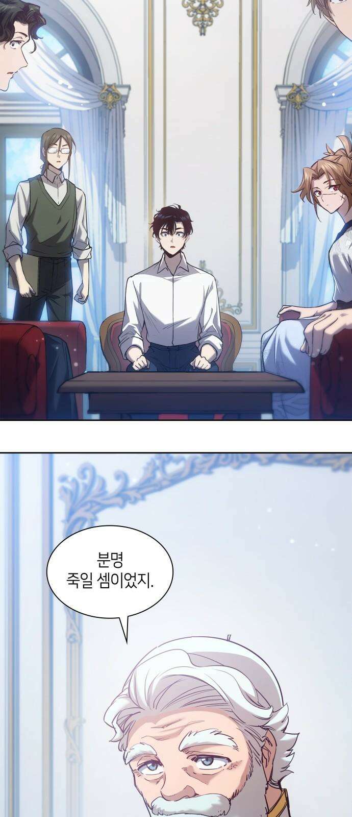 필리아로제 - 가시왕관의 예언 158화． 장미가 피는 계절(3) 2