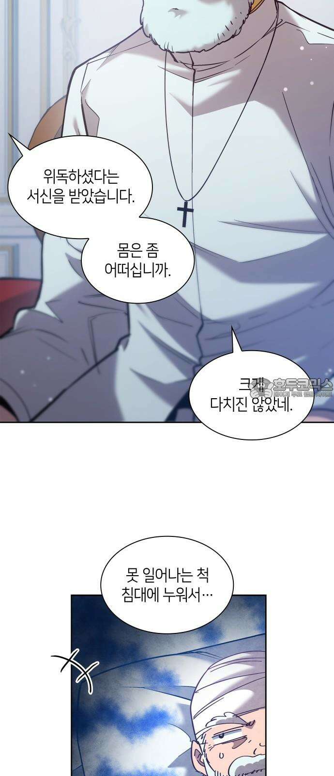 필리아로제 - 가시왕관의 예언 158화． 장미가 피는 계절(3) 3