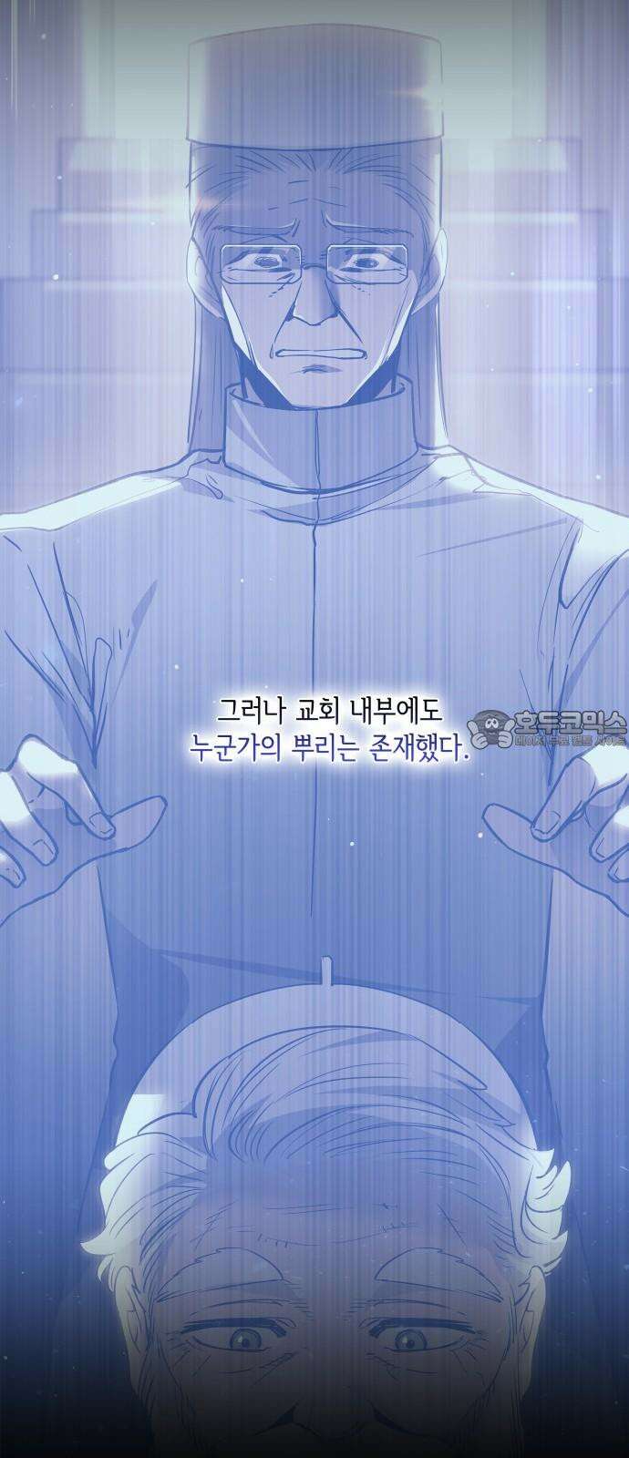필리아로제 - 가시왕관의 예언 158화． 장미가 피는 계절(3) 6