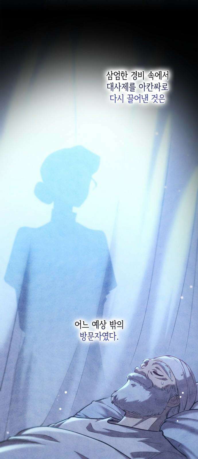 필리아로제 - 가시왕관의 예언 158화． 장미가 피는 계절(3) 7