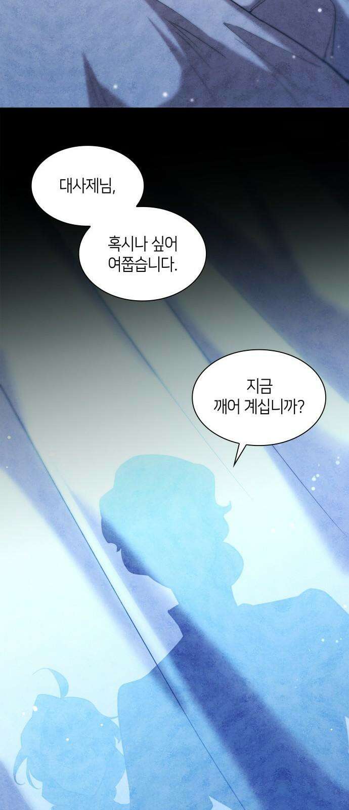 필리아로제 - 가시왕관의 예언 158화． 장미가 피는 계절(3) 8
