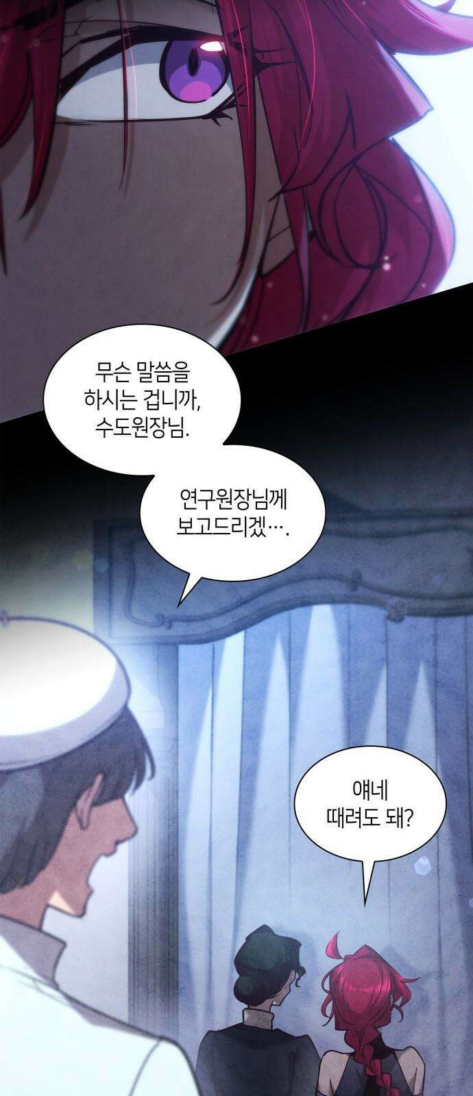 필리아로제 - 가시왕관의 예언 158화． 장미가 피는 계절(3) 10