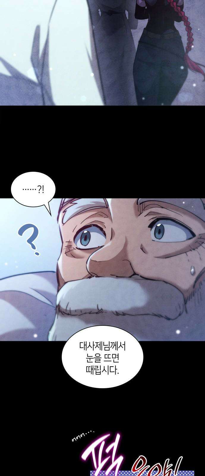 필리아로제 - 가시왕관의 예언 158화． 장미가 피는 계절(3) 11