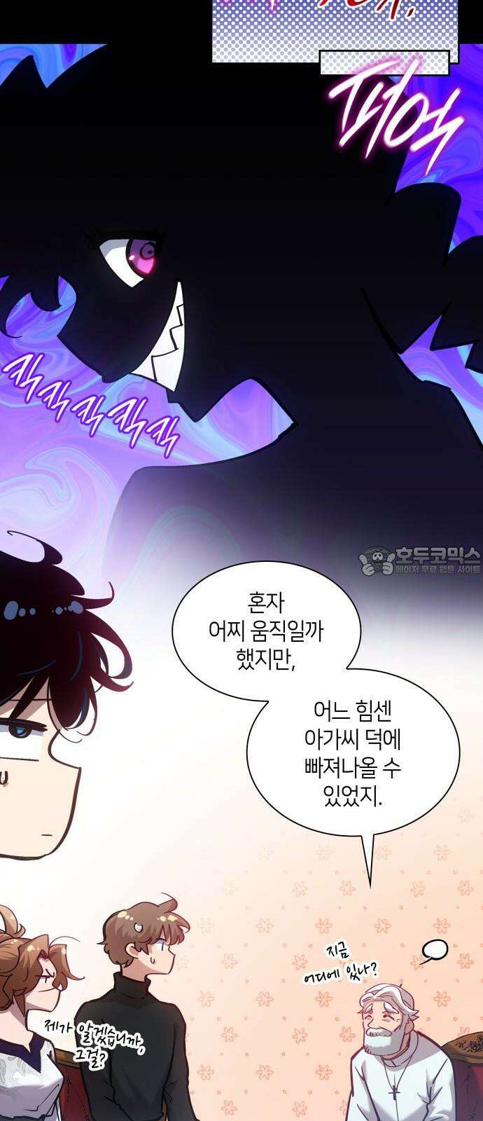 필리아로제 - 가시왕관의 예언 158화． 장미가 피는 계절(3) 12