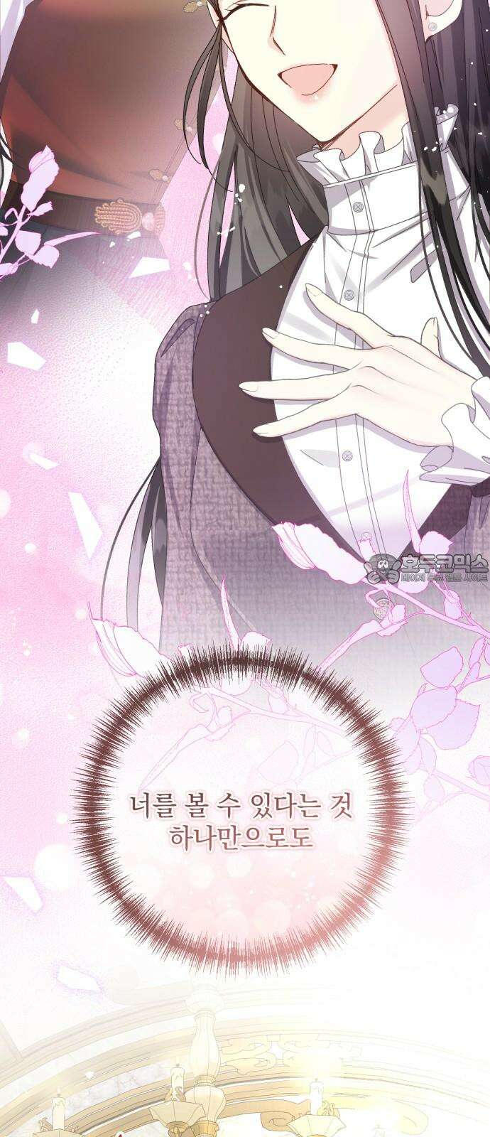 폭군의 심장을 쥐었다 63화 9
