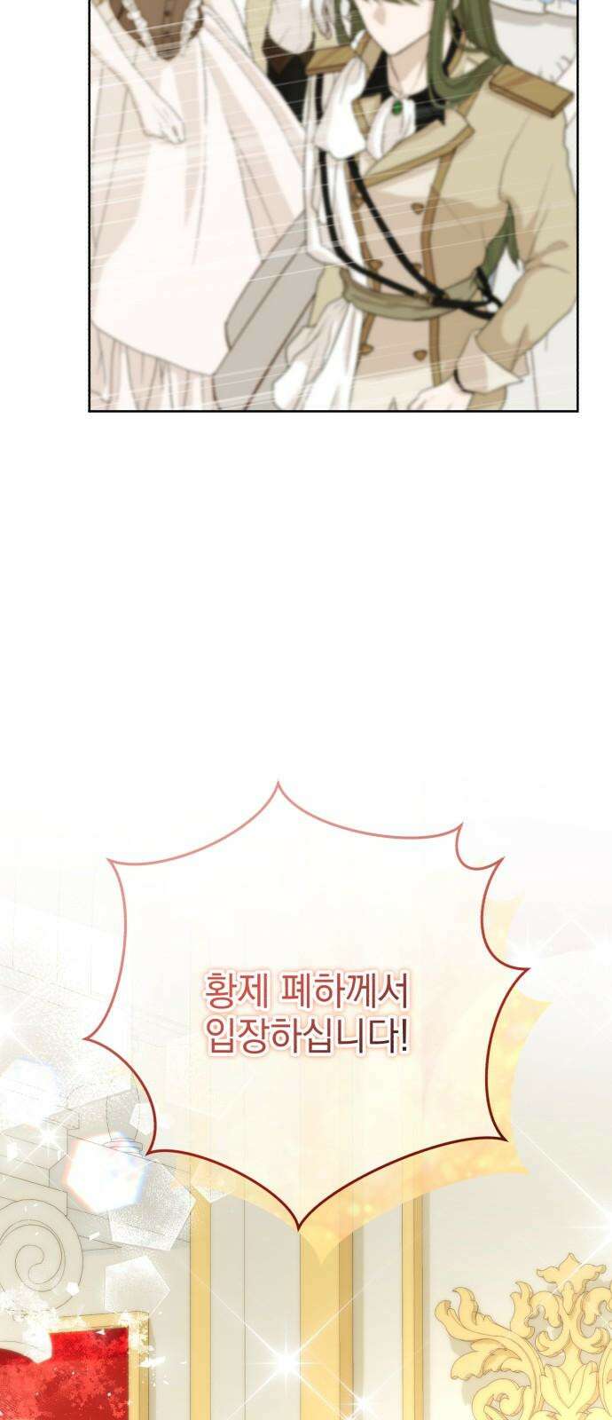 폭군의 심장을 쥐었다 63화 13
