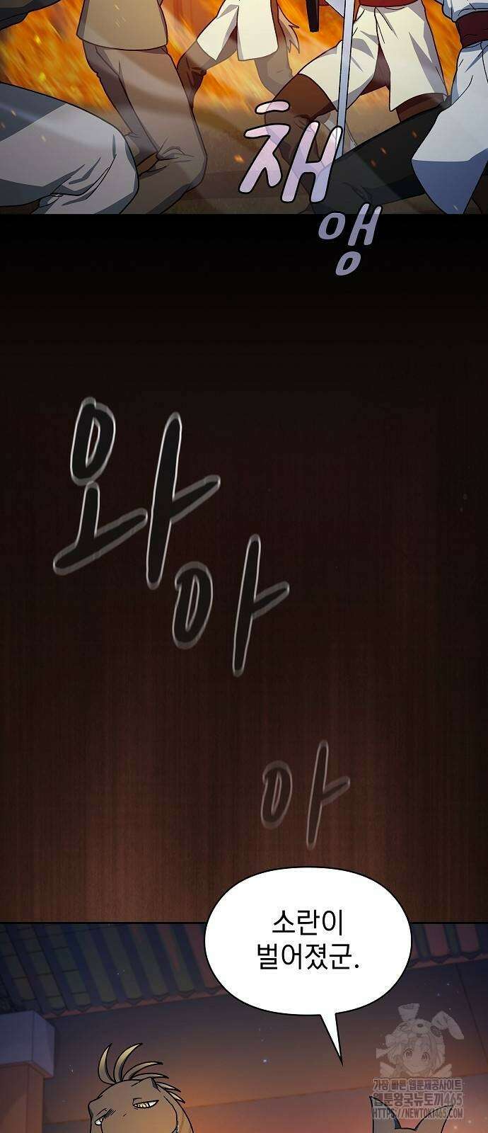 슬기로운 문명생활 64화 4