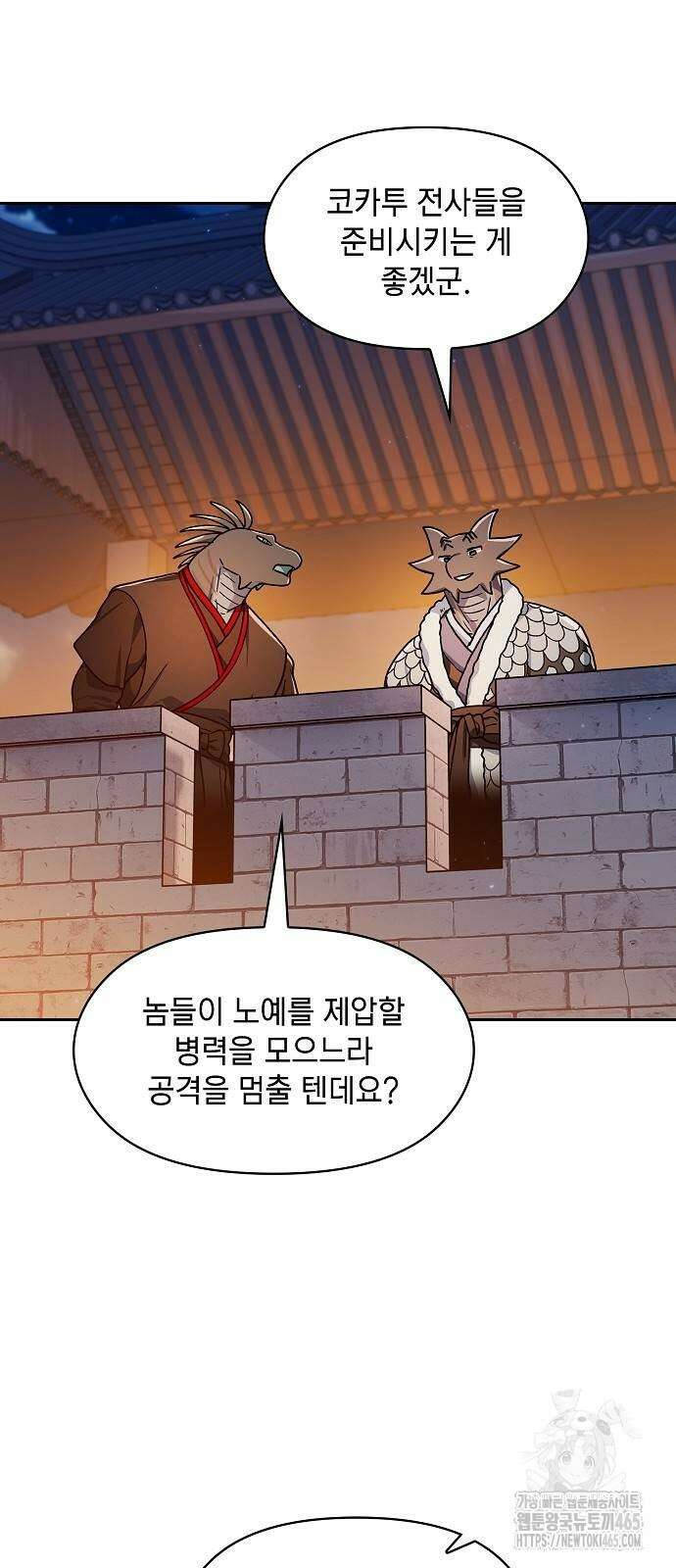 슬기로운 문명생활 64화 9